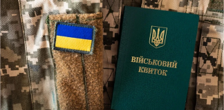 Українці отримають можливість бронювання від мобілізації