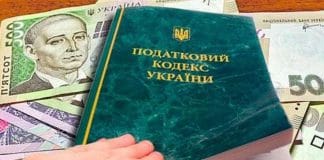 ЄС висуває податкову реформу Україні