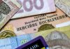 Пенсії зростуть, але не для всіх: що зміниться для українців Гроші гривні та калькулятор для розрахунку пенсії в Україні