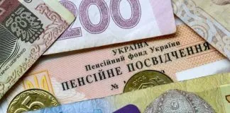 Гроші гривні та калькулятор для розрахунку пенсії в Україні
