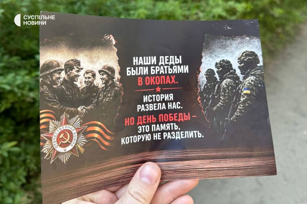 Російські дрони скидають листівки-гроші на Донеччині