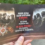 РФ розкидає пропагандистські листівки на Донеччині