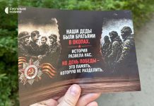 Російські дрони скидають листівки-гроші на Донеччині