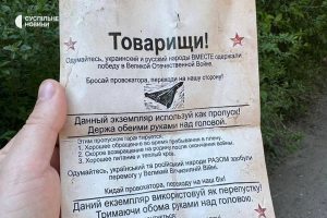 листівки РФ, пропаганда