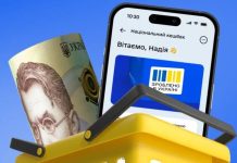 Національний кешбек: дедлайн для українців