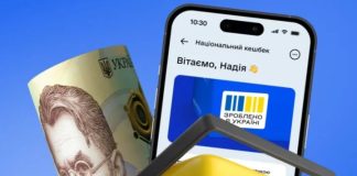 National cashback: deadline for Ukrainians