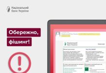 Fraudsters disguise themselves as the NBU: Ukrainians receive dangerous letters Fraudulent email imitating the style of the NBU