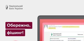 Шахраї маскуються під НБУ: українцям надсилають небезпечні листи Шахрайський електронний лист, що імітує стиль НБУ