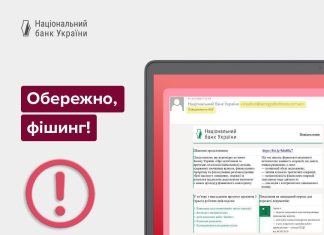 Шахраї маскуються під НБУ: українцям надсилають небезпечні листи Шахрайський електронний лист, що імітує стиль НБУ
