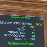 Рада прийняла закон про «Про публічні закупівлі»