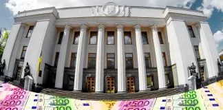 Зала Верховної Ради України під час голосування за угоду з ЄС на 90 млрд євро
