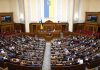 Засідання Верховної Ради України під час розгляду законопроєктів щодо державної допомоги бізнесу та відповідальності посадовців