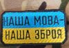 Заборона російської мови в маркуванні товарів в Україні