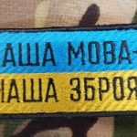 Заборона російської мови в маркуванні товарів: новий законопроєкт Верховної Ради
