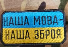 Ban on the use of Russian in product labelling in Ukraine