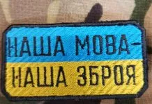 Заборона російської мови в маркуванні товарів: новий законопроєкт Верховної Ради Заборона російської мови в маркуванні товарів в Україні