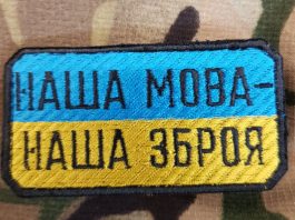 Заборона російської мови в маркуванні товарів в Україні