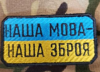 Заборона російської мови в маркуванні товарів в Україні