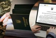 Бронювання банківських працівників відмінено