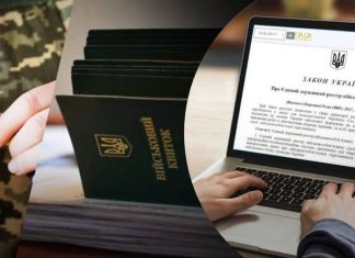 Бронювання банківських працівників відмінено