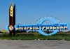 На Дніпропетровщині примусово евакуюють дітей із 23 населених пунктів Стела на в’їзді до Дніпропетровської області