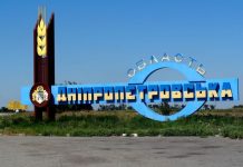 На Дніпропетровщині примусово евакуюють дітей із 23 населених пунктів Стела на в’їзді до Дніпропетровської області