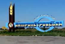 На Дніпропетровщині примусово евакуюють дітей із 23 населених пунктів Стела на в’їзді до Дніпропетровської області