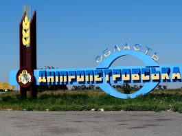 На Дніпропетровщині примусово евакуюють дітей із 23 населених пунктів Стела на в’їзді до Дніпропетровської області