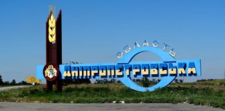 A monument at the entrance to the Dnipropetrovsk region