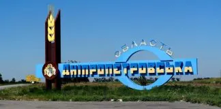 На Дніпропетровщині примусово евакуюють дітей із 23 населених пунктів Стела на в’їзді до Дніпропетровської області