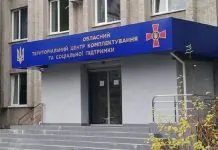Приміщення Тернопільського територіального центру комплектування, де відбувається слідство