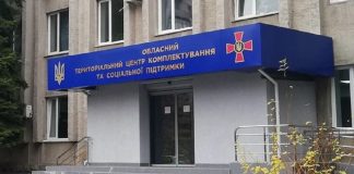 Гучна справа на Тернопільщині: після перевірки ТЦК відкрили провадження Приміщення Тернопільського територіального центру комплектування, де відбувається слідство