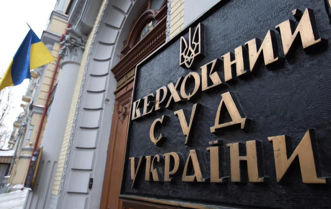 Facade sign of the Supreme Court of Ukraine