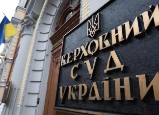 Фасадна вивіска Верховного Суду України