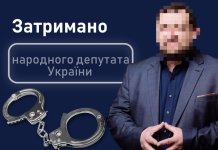 Затримання нардепа від 'Слуги народу' детективами НАБУ за хабарі на тендерах медобладнання.