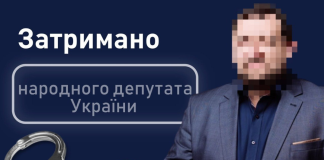 Затримання нардепа від 'Слуги народу' детективами НАБУ за хабарі на тендерах медобладнання.