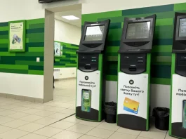 The NBU is changing the rules on topping up cards via terminals from 26 June PrivatBank’s green and white self-service payment terminals