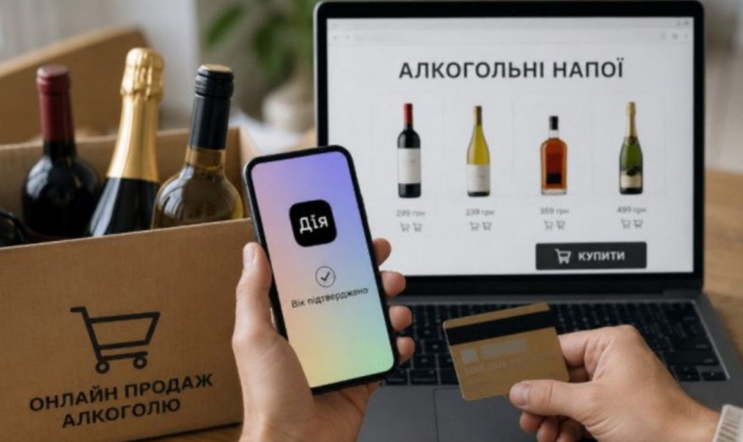 Screenshot_1 Ілюстрація онлайн-продажу алкоголю через цифрові платформи в Україні з контролем через застосунок «Дія».