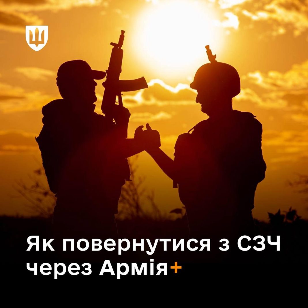 photo_2026-06-15_16-45-05 Інтерфейс застосунку «Армія+» для повернення військових після самовільного залишення частини