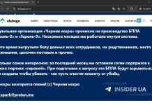 Диверсія на заводі «Шахедів» в Татарстані, де виробляються БпЛА.