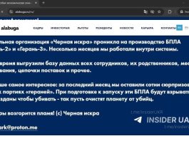 Диверсія на заводі «Шахедів» в Татарстані, де виробляються БпЛА.