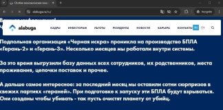 Диверсія на заводі «Шахедів» в Татарстані, де виробляються БпЛА.
