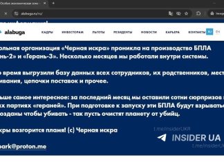 Диверсія на заводі «Шахедів» в Татарстані, де виробляються БпЛА.