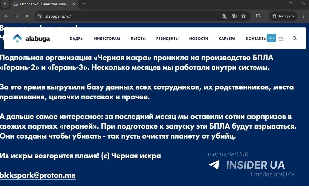 Диверсія на заводі «Шахедів» в Татарстані, де виробляються БпЛА.