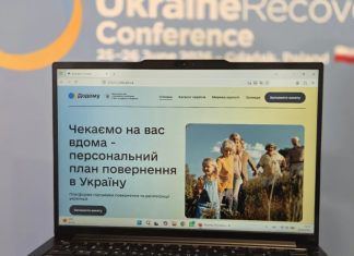 Логотип платформи Додому для повернення українців з-за кордону.