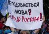 Штрафи за російську мову