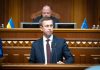 МВФ схвалив для України транш на $690 млн Прем'єр-міністр України є Сергій Корецький
