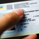 В Україні змінять строки дії водійських посвідчень залежно від категорії
