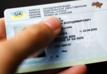 Driving licences in Ukraine: new validity periods and medical examinations.