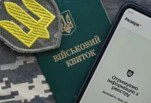 The Reserve+ app for registering young men for military service